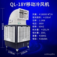 ‍🚢Qilan Water Cooled Air Conditioner Industrial Air Cooler Mobile Evaporative Workshop Workshop Cooling Refrigeration En