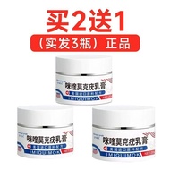 Miyu Cream 5% Remove Underarm Meat Ball Flat Silk Euro Monkey Hands Toes Euro Moyu Cream 5% Remove N