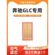 Suitable for Mercedes-Benz GLC260 2 3 Air Filter Grid Original Factory Original Upgrade Car Filter A