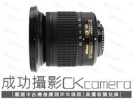 成功攝影 Nikon AF-P DX 10-20mm F4.5-5.6 G VR 中古二手 廣角變焦鏡 公司貨 保固半年