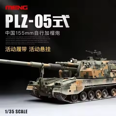 MENG 1/35 Scale TS-022 China PLZ-05 type 155MM Self Propelled Howitzer Assembly plastics model kit