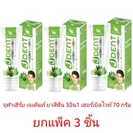 Jula Herb Jdent Herbal Toothpaste (1 Tube) Size 70g