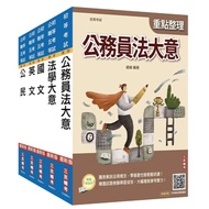 Sanmin Auxiliary Test-Jianhong 2026 Preliminary Test [Inexpensive] Set Of Books (Free Precise Score-