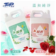 TOP脫普 溫和純淨沐浴乳/洗髮精  4000ML 一加侖