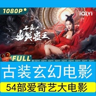 Ancient Costume Fantasy Network Movie U Disk Car Video mp4 Domestic Movie Watching TV USB Flash Driv