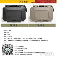 【免運】FMA 軍迷GPS收納盒 手機儲存箱 戶外用品防塵防塵箱 TB1400
