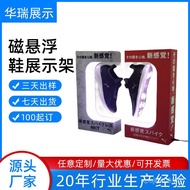 Exhibition Display Stand Exclusive Store Magnetic Levitation Magnetic Levitation Luminous Shoe Rack 