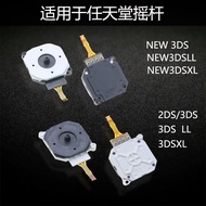 Suitable for Nintendo console accessories 3DS NEW 3DS XL LL Joystick 2DS XL LL Rocker