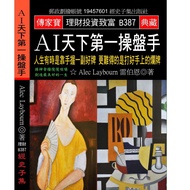 AI The First Trader in the World: Life Sometimes Relying on Hands One Pair Good [10% Off] 1110081585