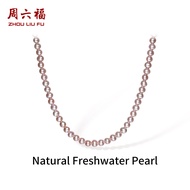 ZHOU LIU FU 周六福 สร้อยคอเงินสเตอร์ลิง สร้อยคอไข่มุกน้ำจืดสีม่วง S925 Sterling Silver Natural Purple F