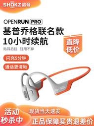 【促銷】Shokz韶音OpenRun Pro骨傳導藍牙耳機S810無線運動騎行跑步AS810