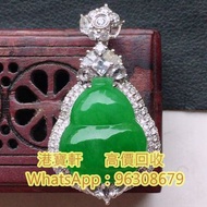 高價收購翡翠 玉石擺件 黃金鑽石首飾