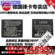 leica徠卡d-lux7 typ109相機原裝電池C-LUX萊卡配件BP-DC15  .  （超低價）