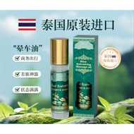 Thai Health Products Imported Guarantee Mint Cool Massage Oil Motion Sickness Medicine Oil Roller Ba