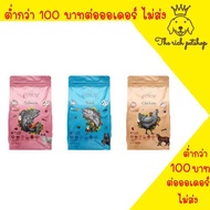 (ถุง) Pramy Grain Free อาหารแมว ซุปเปอร์พรีเมี่ยม เกรนฟรี Superfood  1.2 kg 💋 ส่งเมื่อซื้อเกิน 100 บาท ไม่รวมค่าส่ง💋