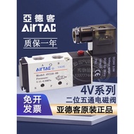 Yadeke Genuine Solenoid Valve 4V110M5 4V11006B 4V21006A 4V21008B 4V310 410