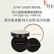 JUNG SAEM MOOL/JSM 持久遮瑕裸膚氣墊粉底 #19 Light 14g+refill 14g 鄭瑄茉氣墊水光版19號亮白色