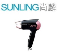 SUNLING尚麟 Panasonic國際牌 折疊式輕巧型吹風機 EH-ND24 冷暖熱三段溫度 花漾外觀設計 來電優惠