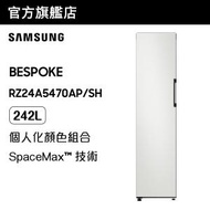Samsung - BESPOKE 單門品味雪櫃 242L 迷霧白 RZ24A5470AP/SH(W)