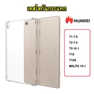 เคสใสTPU ใส่ปากกาได้ HUAWEI T10S / M5LITE 10.1 / T1 / T2 / T5 10.1 เคสแท็บเล็ต Tablet 002