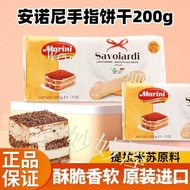 【suhui001.my】 [Commercial wholesale] G Marini ladyfer biscuit _ tiramisu cake snacks baking ingredie