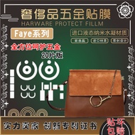 New Microcrystalline Nano Film Suitable for chloe chloe faye Handbag Bag Hardware Film Protective Fi