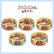 SG Petshop Aixia Kin-Can Rich Wet Tuna Canned Cat Food (24cans x 70g)