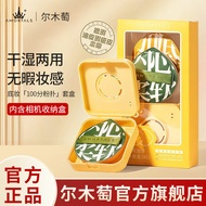 尔木萄  AMORTALS加分100粉扑套盒（XL）粉底扑干湿两用粉底液专用不吃粉 节日礼物 100分粉扑（XL） 2枚 +收纳盒