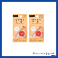Kanmidou Removable Marker COLOR Apricot HM-1011