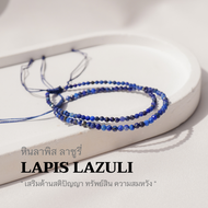 Minimalist bracelet - Lapis lazuli stone หินลาพิส ลาซูรี่ ขนาด 2, 3 มม. สร้อยข้อมือ เชือกถัก by siamonlineshop