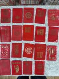 懷舊香港膠利是封