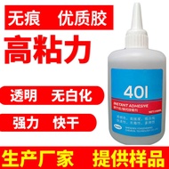 Glue 401 Oily Glue Yongzhiqiang 401 Instant Dry Glue 401 Adhesive