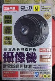 居家WIFI攝影機/監視器Home WIFI Camera/Monitor