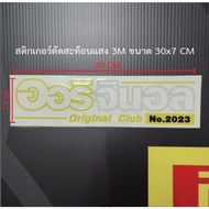 3M Reflective Cutting Sticker Size 30 × 7 cm (Say Hello To Chat)