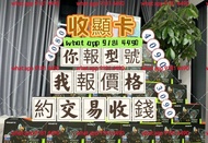 顯示卡  5090 4090上門交易 秒報價 電腦顯示卡 主機  主機4090升級 rtx5090顯示卡 電腦上門 筆記本 顯卡 現金交易