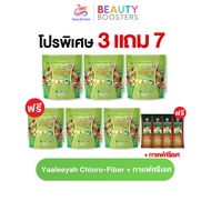 โปร 3 แถม 7 Yaaleeyah Double Mixed Chloro-Fiber ดับเบิ้ล มิก คลอโร-ไฟเบอร์ + กาแฟศรีเรศ ธัญญ่า