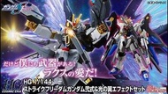預售 2026年4月PBHKHG 1/144 STRIKE FREEDOM GUNDAM TypeⅡ & “WINGS OF LIGHT" EFFECT SET