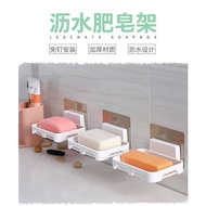 Bathroom non-perforated soap dish浴室 免打孔 肥皂架 沥水 壁挂墙上 香皂架 肥皂盒 厨房 置物架 收纳架Soap rack soap dish kitchen sh