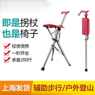 AT/⛎Foldable Crutch Chair Elderly Travel Aid Crutch Stool Lightweight Walking Stick Stool Delta Chair Walking Stick