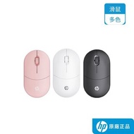 預購 HP 惠普 TLM1 藍牙無線 胖胖鼠 無線滑鼠 靜音模式 三色