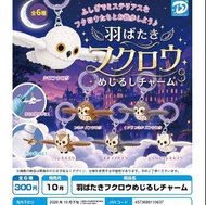 【預訂】DIS 展翅貓頭鷹標記掛件 全套扭蛋
