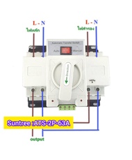 2P ATS เบรกเกอร์สวิทช์ 2 ทาง AC สลับไฟอัตโนมัติ Automatic transfer switf 63A รุ่u ATS-2P-63A