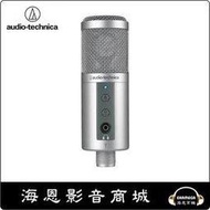 【海恩數位】日本 鐵三角 audio-technica ATR2500-USB 心型指向電容式 USB 麥克風