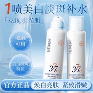 MERKLEN/MERKLEN MERKLEN 377 Whitening Blemish Essence Moisturizing Mist Moisturizing Water Toner Ton