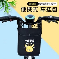 電單車前置掛袋 大容量儲物包 手機收納神器 防水置物兜- 【雙層防水】一鹿平安【1個裝】 均碼