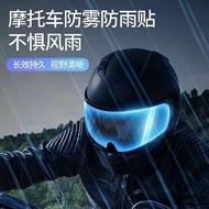 Helmet Anti-Fog Rainproof Film Electric Motorcycle Helmet HD Rainproof Film Lens Helmet Mirror Stick