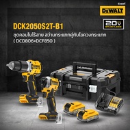 DEWALT DCK2050S2T-B1 ชุดคอมโบสว่านกระแทกคู่กับไขควงกระแทกไร้สาย ไร้แปรงถ่าน 20V MAX* (DCD806+DCF850)