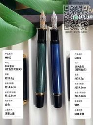 鋼筆德國Pelikan百利金M800/805鋼筆綠條藍條黑色18K雙色金筆尖送禮用