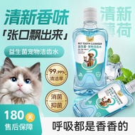 Qiaobeili Pet Mouthwash Dog Dental Cleaning Edible Fresh Breath Dental Water Cat Oral Cleaning