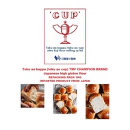 Toku ao kappu 1kg(toku ao cup) TMF champion brand / japan high protein flour / 日本高筋面粉